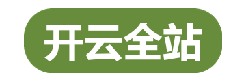 开云全站
